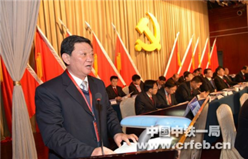 中鐵一局黨委副書記、紀委書記趙懷利作紀委...