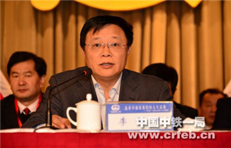 中國中鐵股份公司黨委書記、董事長李長進講...