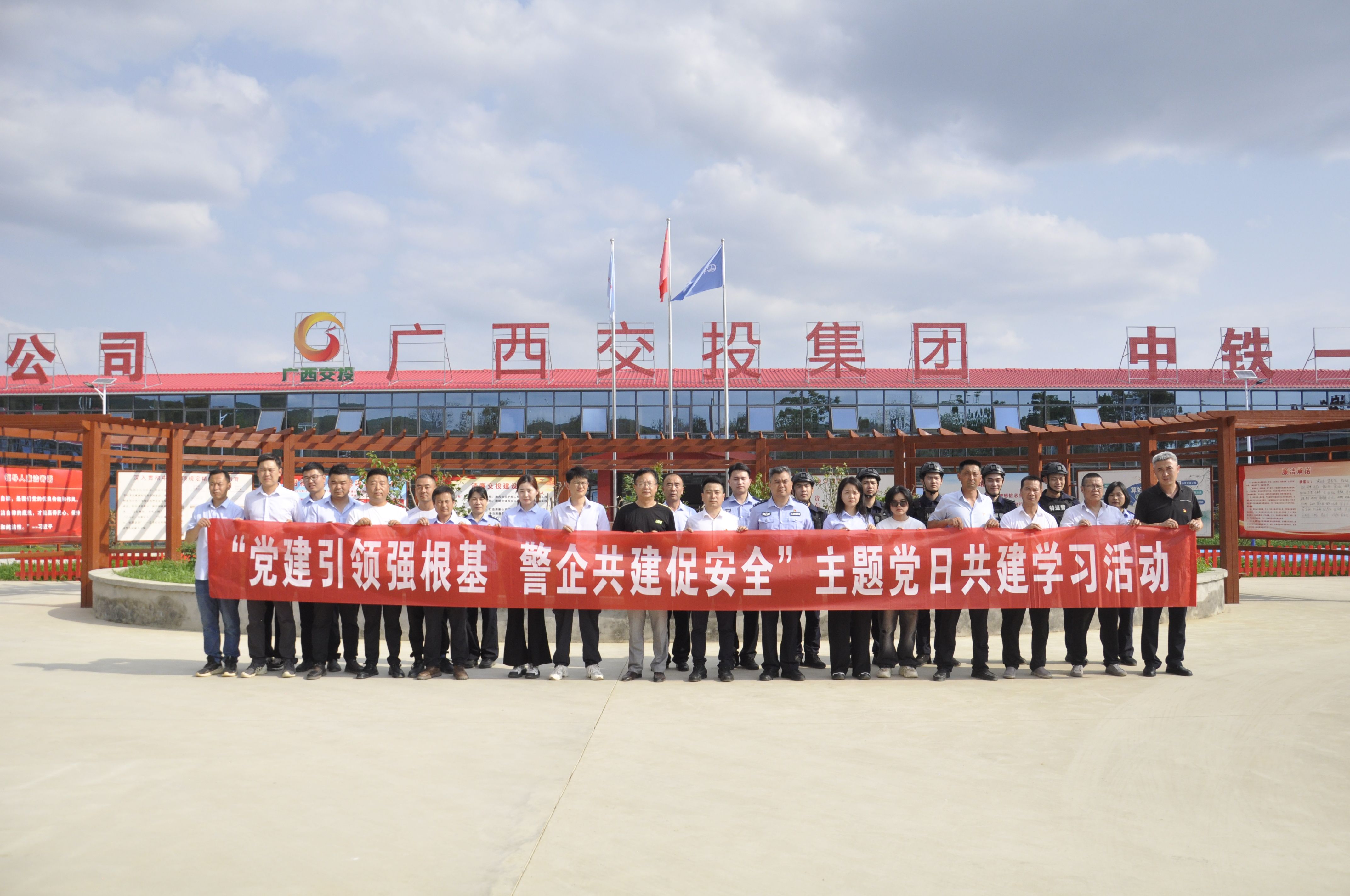 合影留念