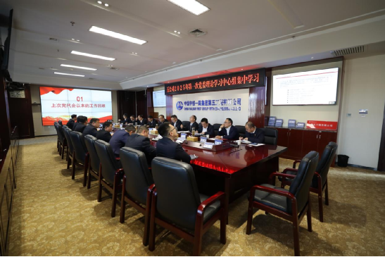 五公司黨委召開2025年第一次理論學習中...