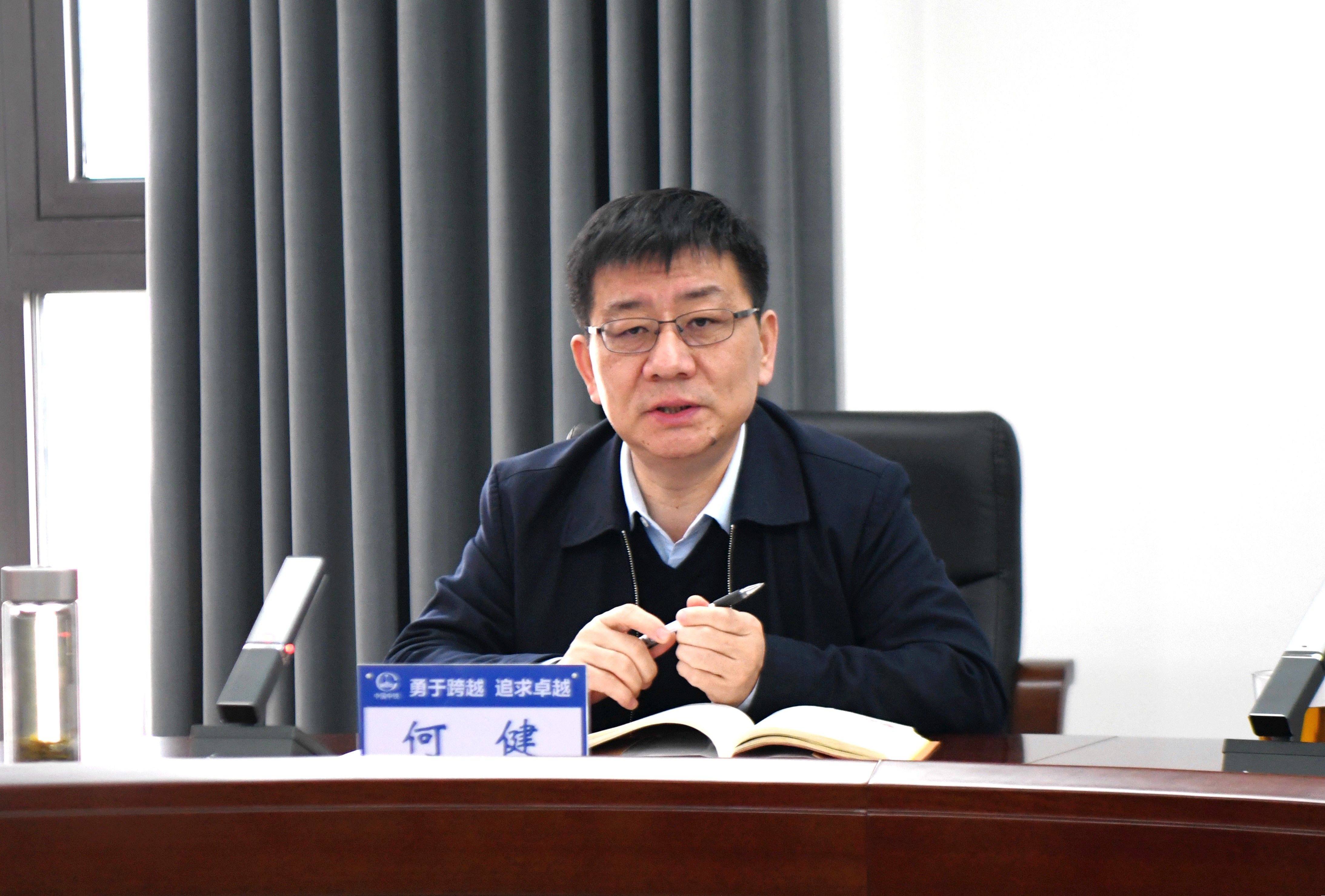 何健在公司主題教育專題理論讀書班上講話