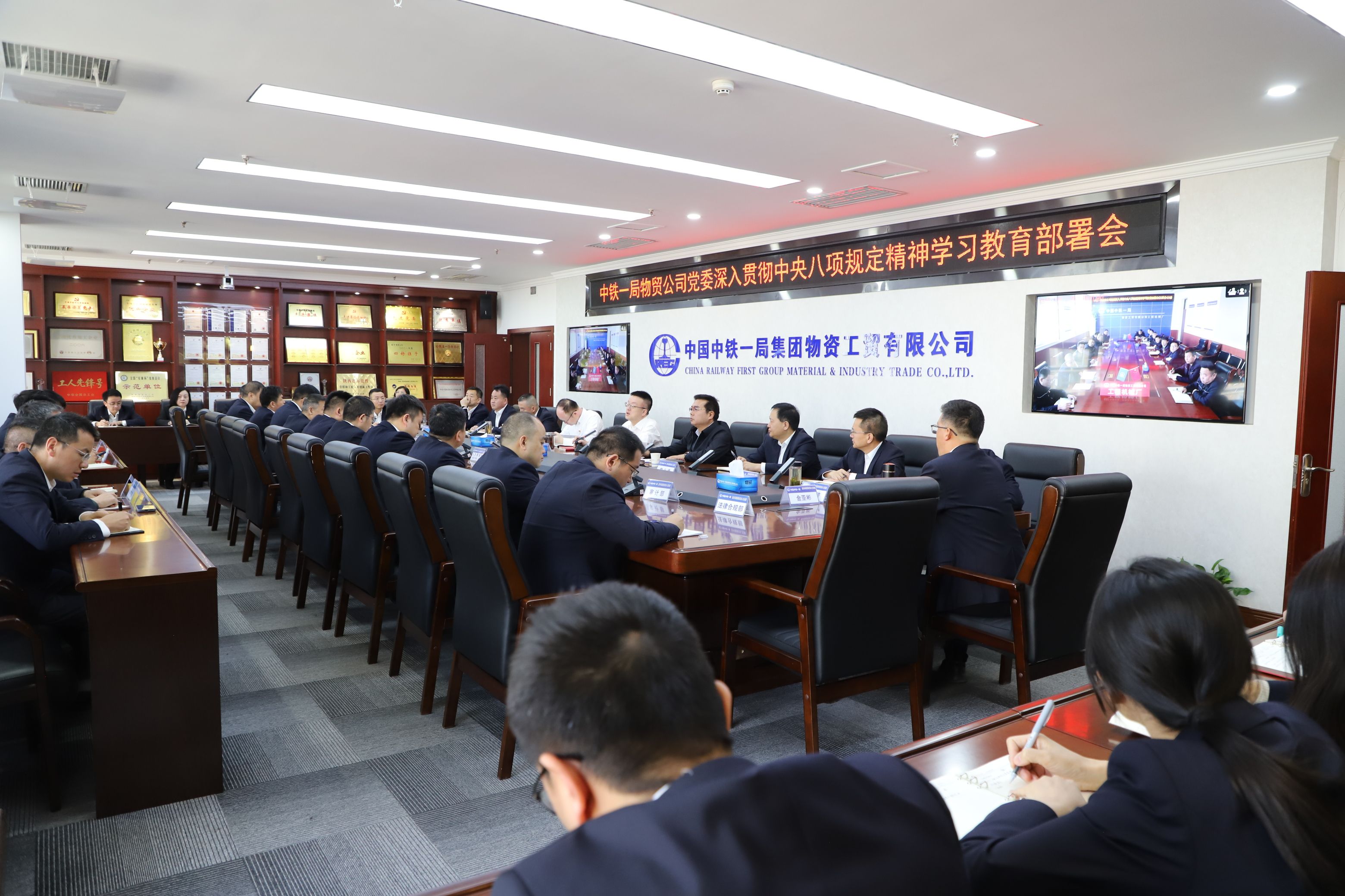 公司黨委召開深入貫徹中央八項規(guī)...